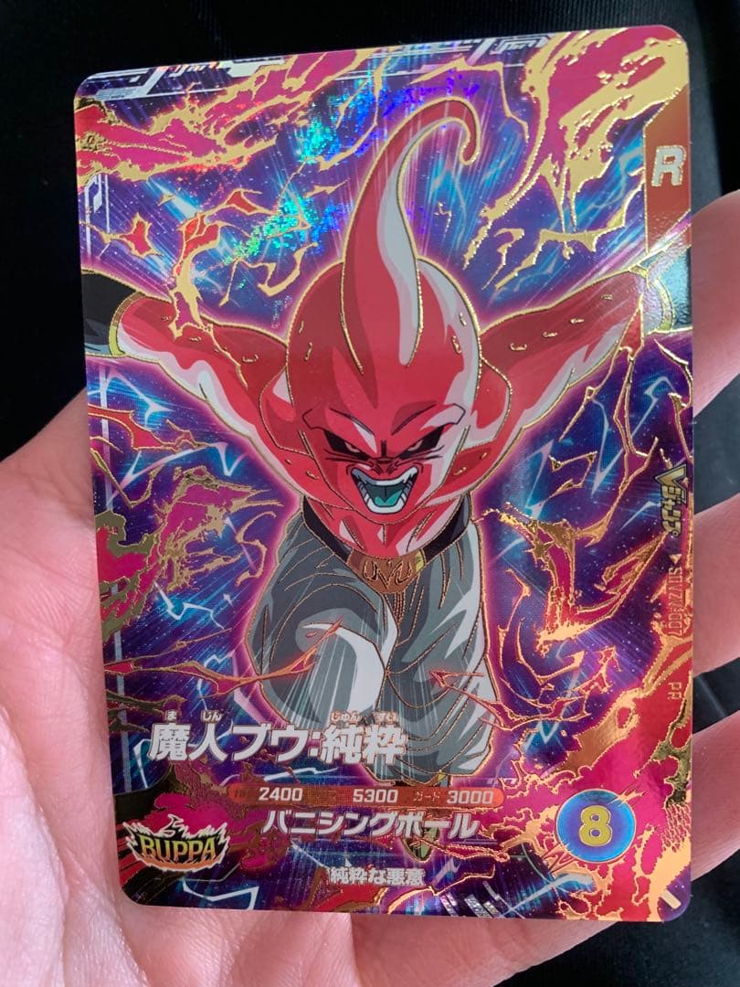 ドラゴンボールスーパーダイバーズ SDVZV-007 魔人ブウ:純粋 - メルカリ