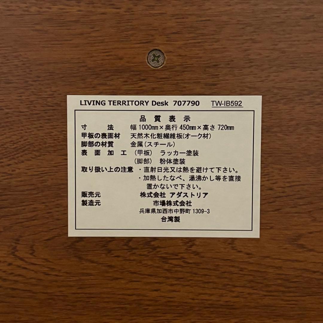 3/23まで nikoand ニコアンド デスク 机 ブラウン 木目 引き出し