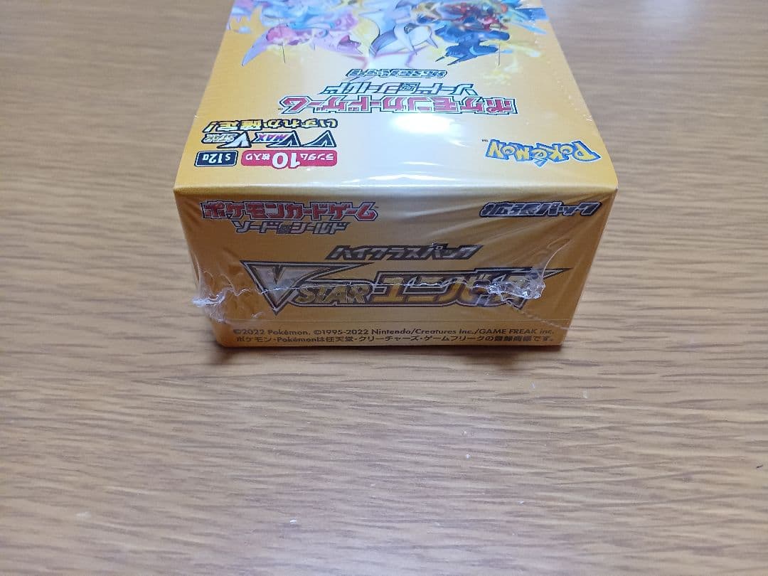 VSTARユニバース 未開封box シュリンク付き