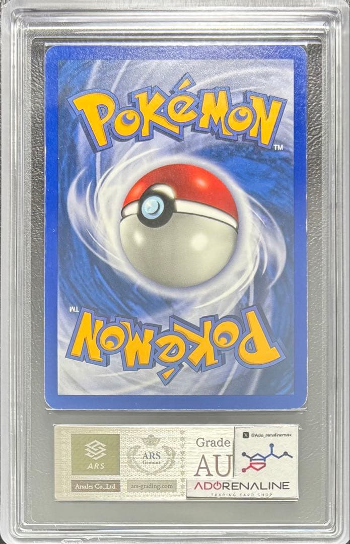 ARS AU 真贋鑑定】オニドリル リバホロ 42/110