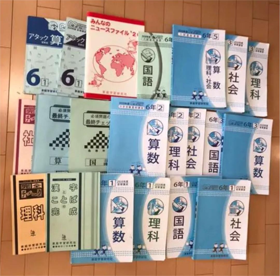 販売 家庭学習研究社（広島）中学受験用教材 国算理社 家庭学習