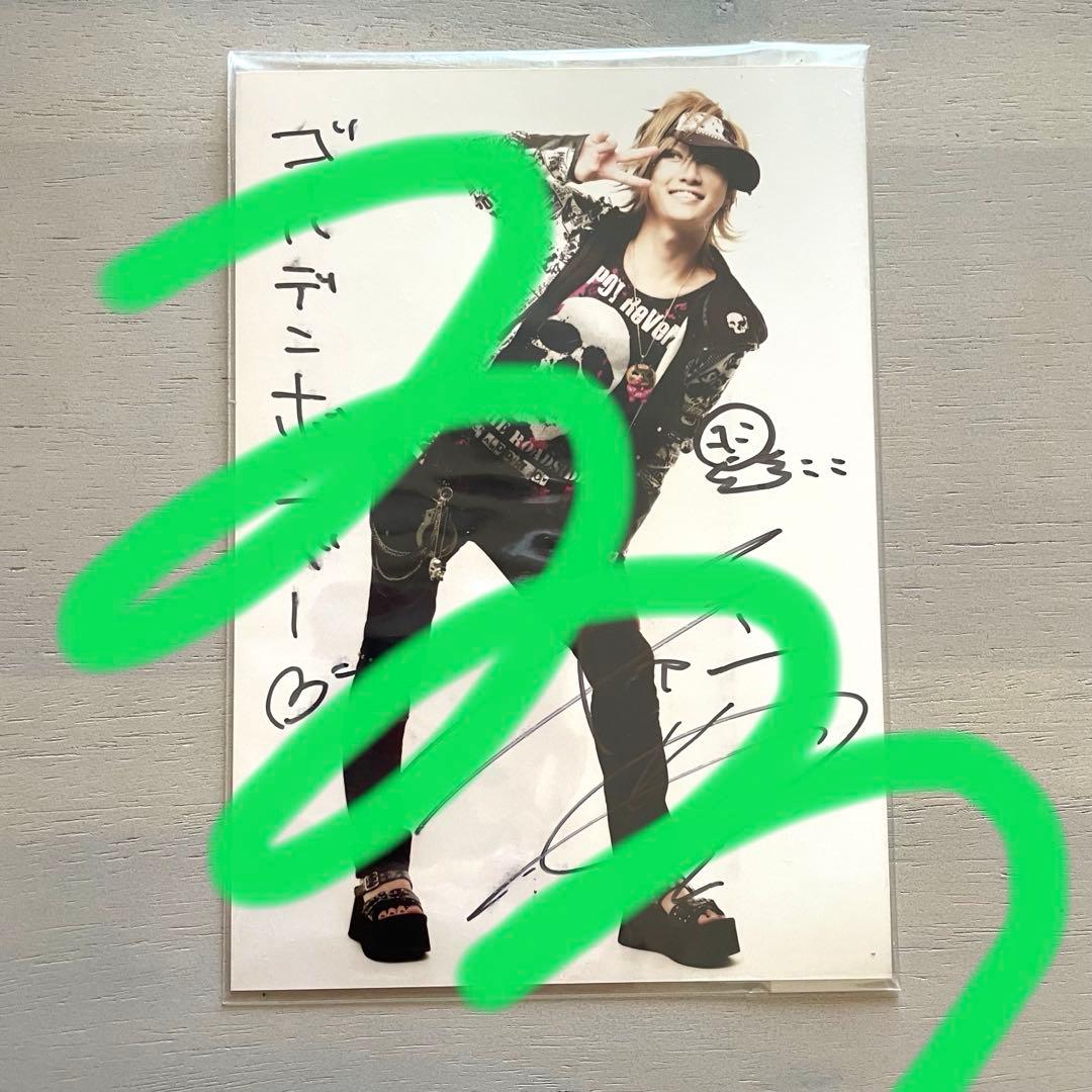 ゴールデンボンバー喜矢武豊直筆サイン入りくぼさんフォトレア