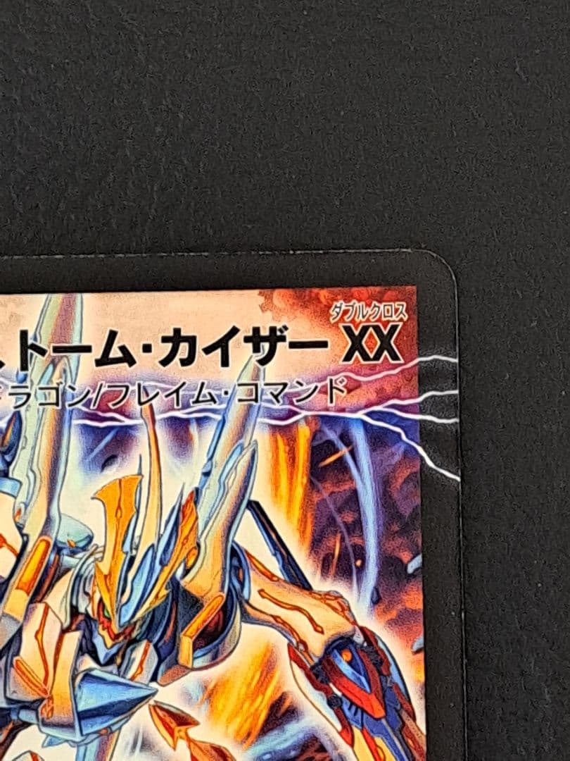 奇跡の覚醒者ファイナル・ストーム XX NEX　シークレット