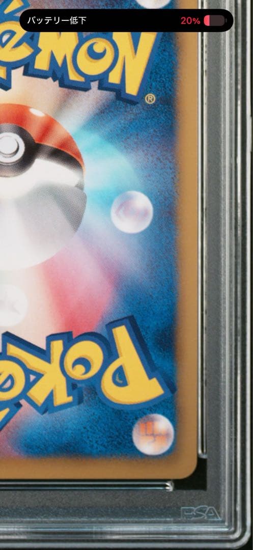 PSA10 リザードン ミラー 1ED 011/093 EXバトルブースト