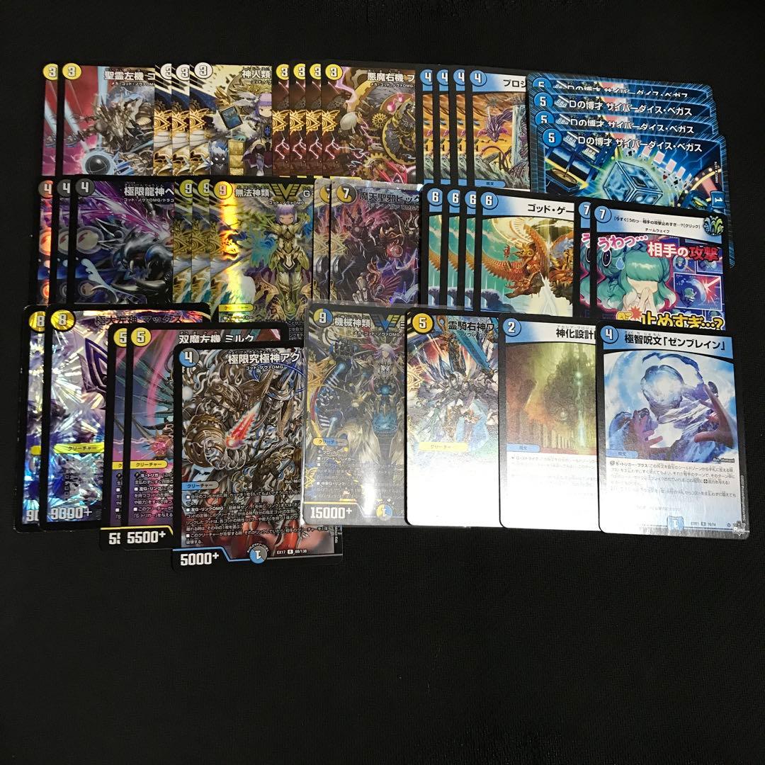 ドロマーゴッド　デッキ デュエマ ドロマーゴッド デッキ