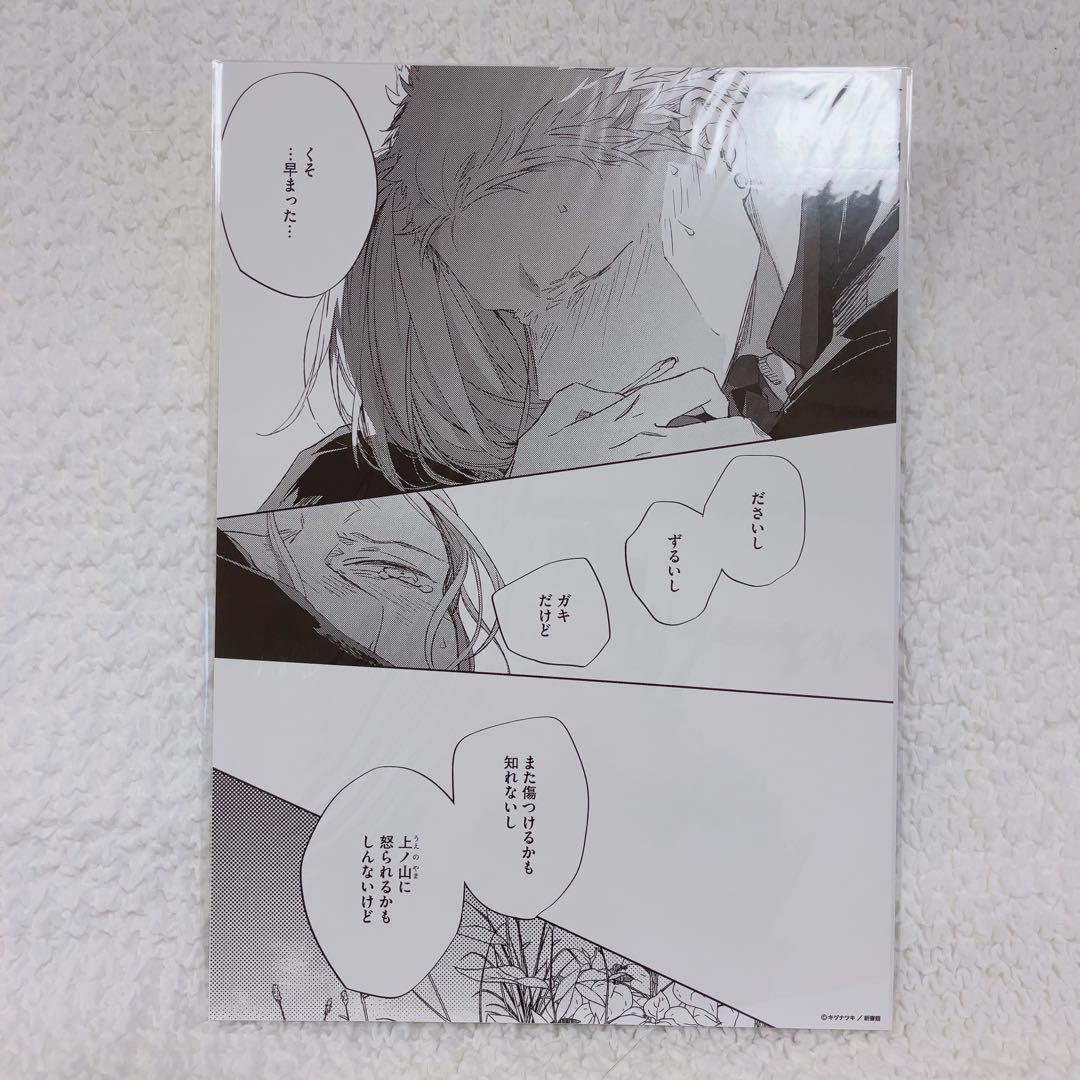 ギヴン ギヴン展 複製原画A〜E、G 6枚セット 新品未開封