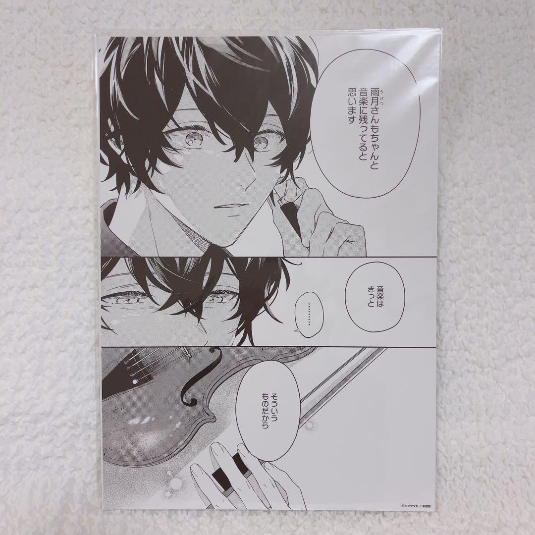 ギヴン ギヴン展 複製原画A〜E、G 6枚セット 新品未開封