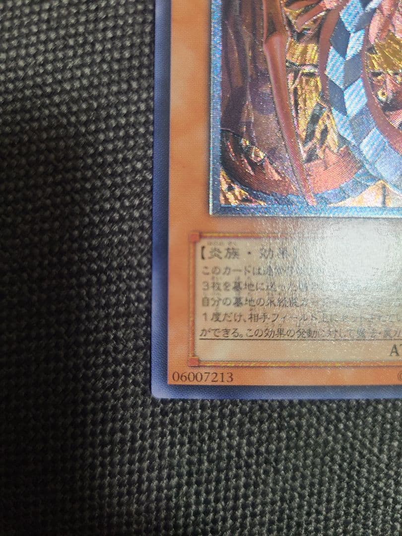 神炎皇ウリア レリーフ 極美品 アルティメットレア 遊戯王