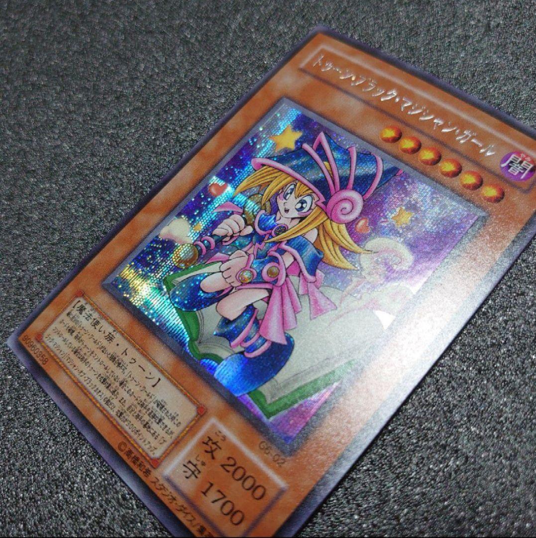 遊戯王 トゥーン・ブラック・マジシャン・ガール