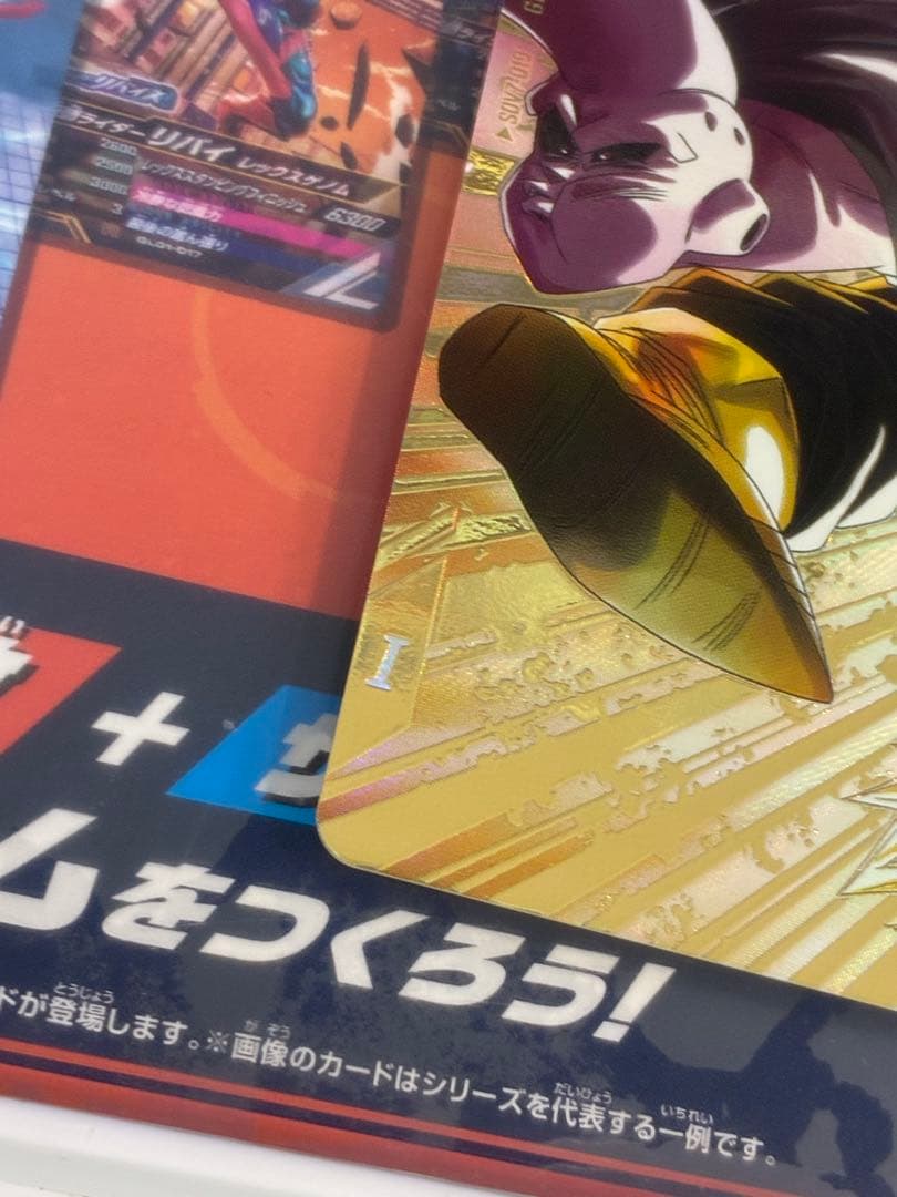 ドラゴンボールスーパーダイバーズ sdv7-019 ベジット パラレル