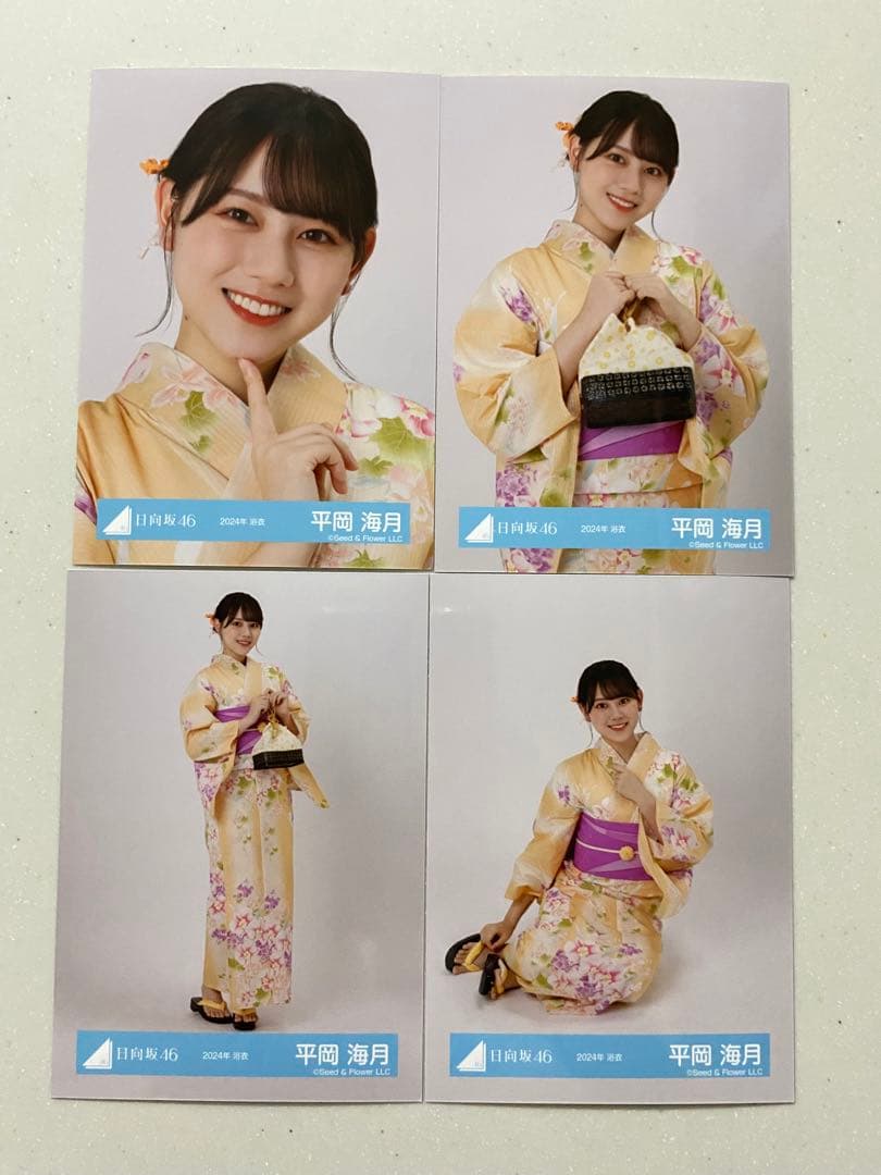 平岡海月 直筆座り サイン 2024浴衣 日向坂46