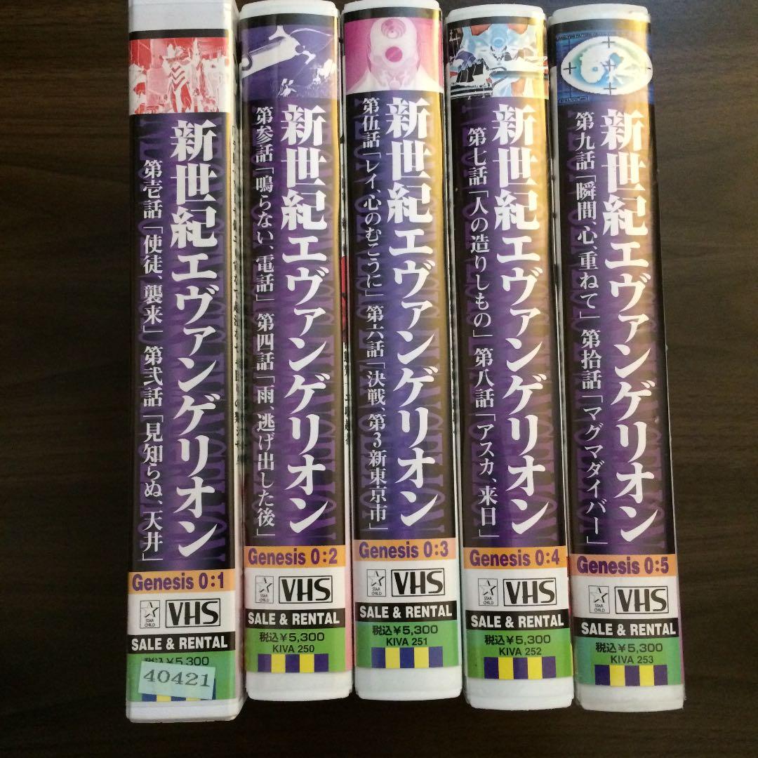 新世紀エヴァンゲリオン VHS(需要高騰中)