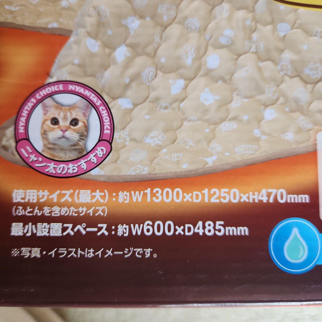 猫 こたつ NYANTA CLUB 遠赤外線こたつ 2段階 にゃごみこたつ