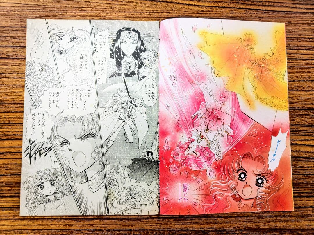 日*1様 愛天使伝説ウェディングピーチ 藤井みどり - メルカリ