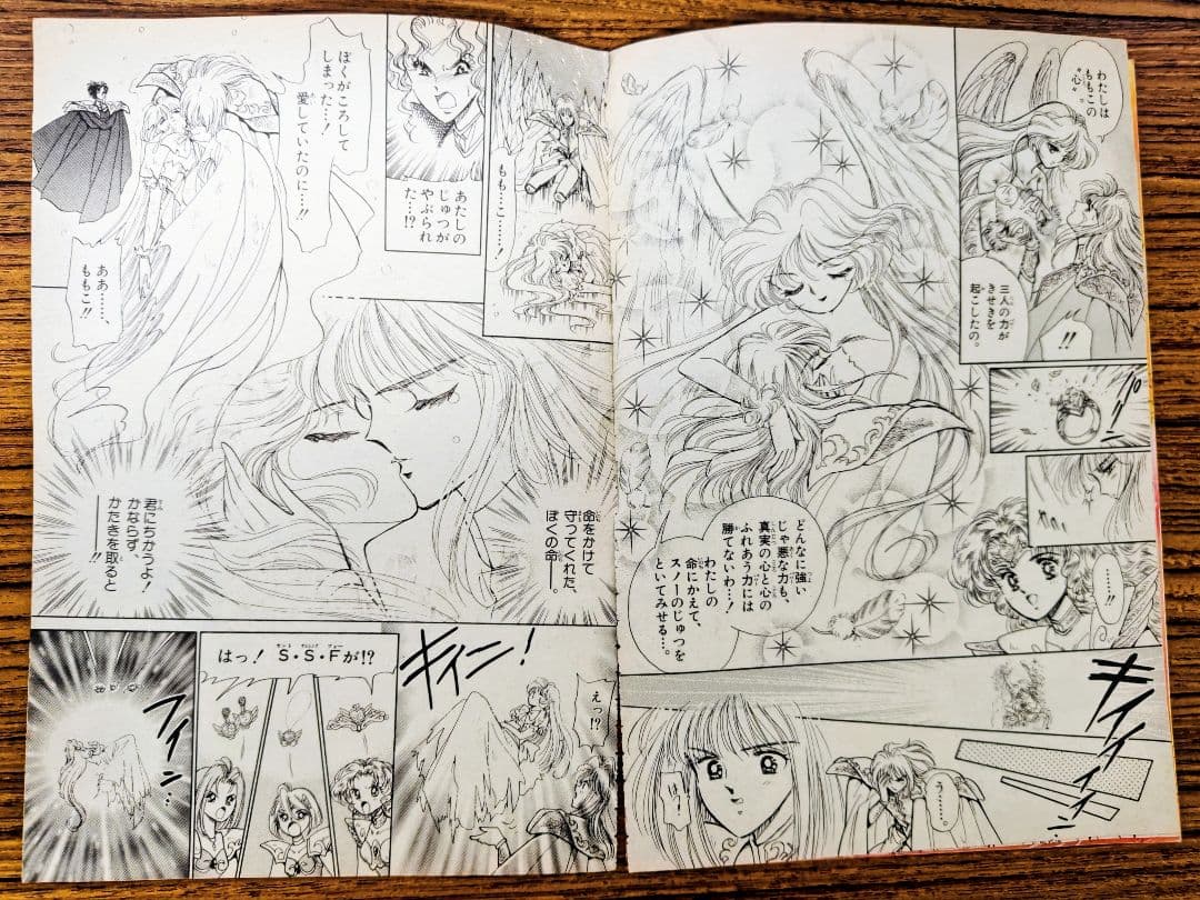 日*1様 愛天使伝説ウェディングピーチ 藤井みどり - メルカリ