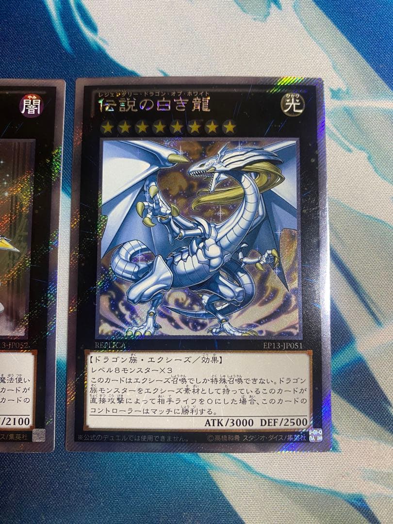 【即購入OK】伝説の白き龍、伝説の黒の魔導師　エクストラシークレット