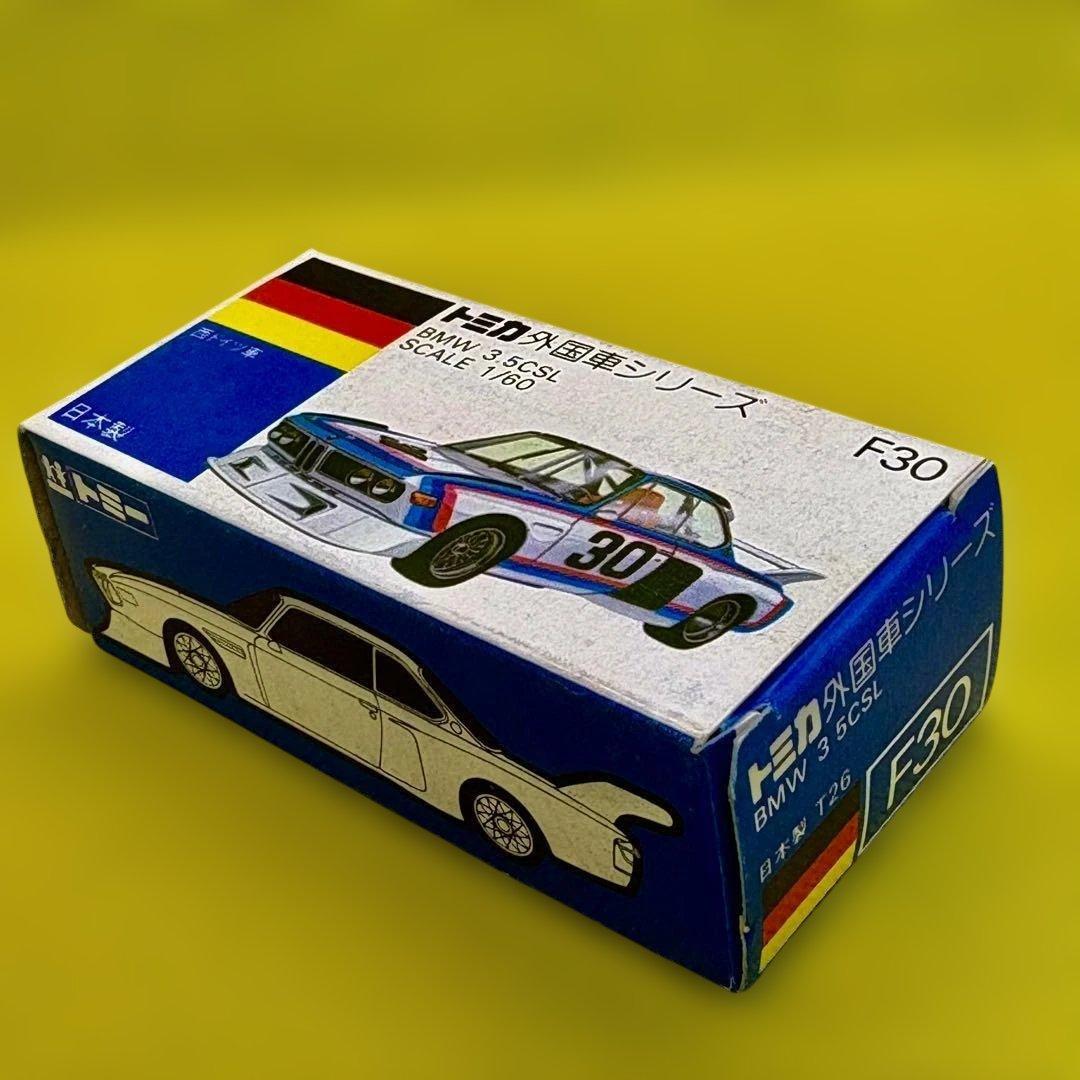 日本製☆トミカ 外国車シリーズ F30　BMW 3.5CSL　未使用品