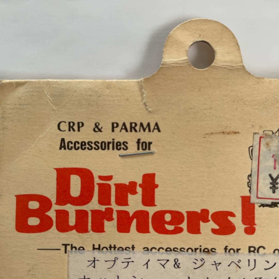 【当時物・未開封】オプティマ&ジャベリン用田宮取付ホイールハブ 2個セット