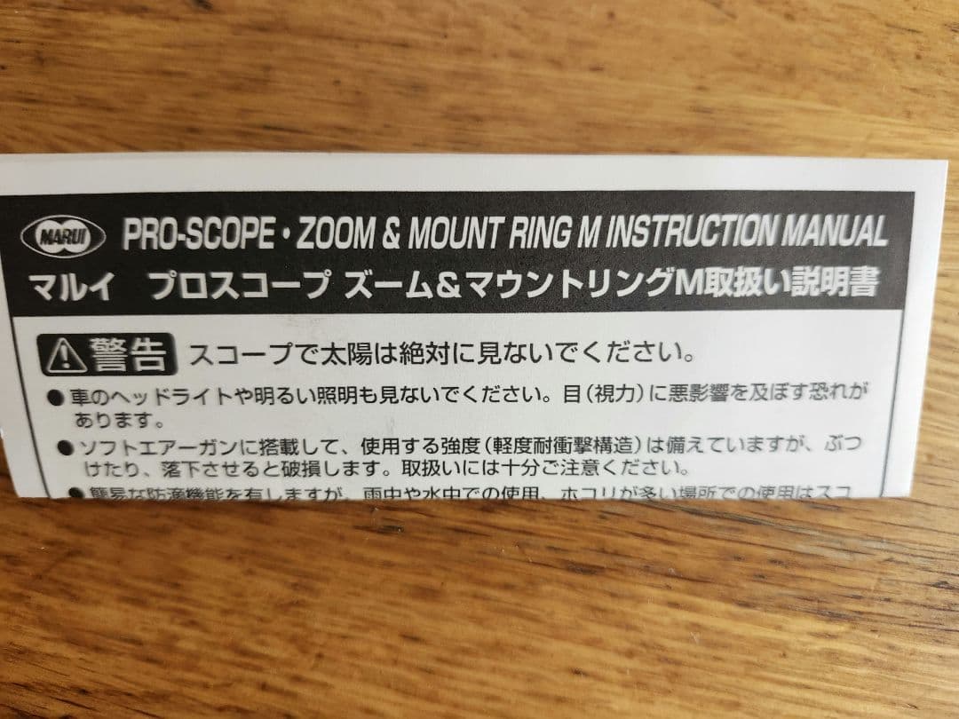 マルイ　VSR-10プロスナイパー　スコープ付き