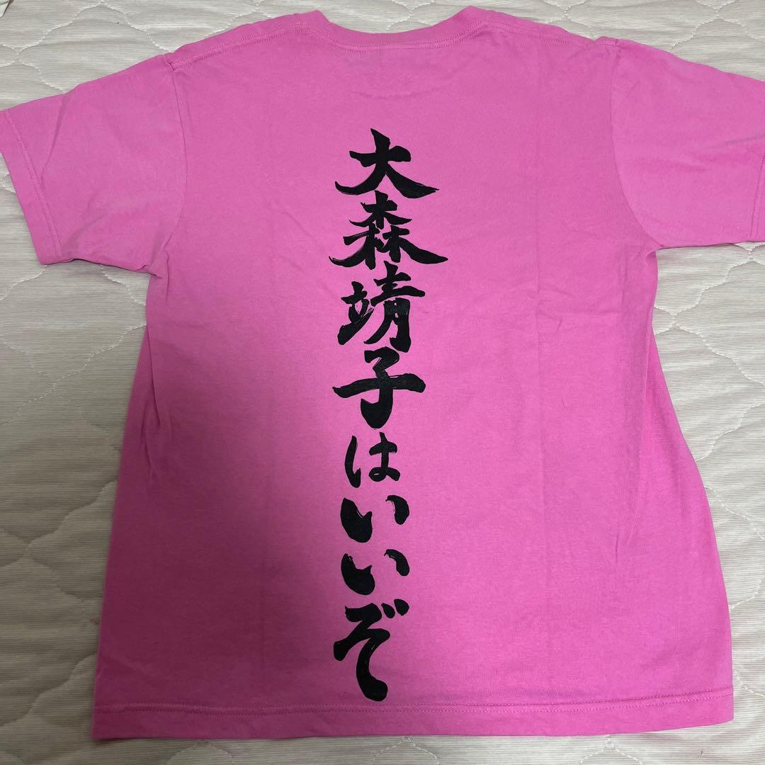 大森靖子はいいぞTシャツ Lサイズ