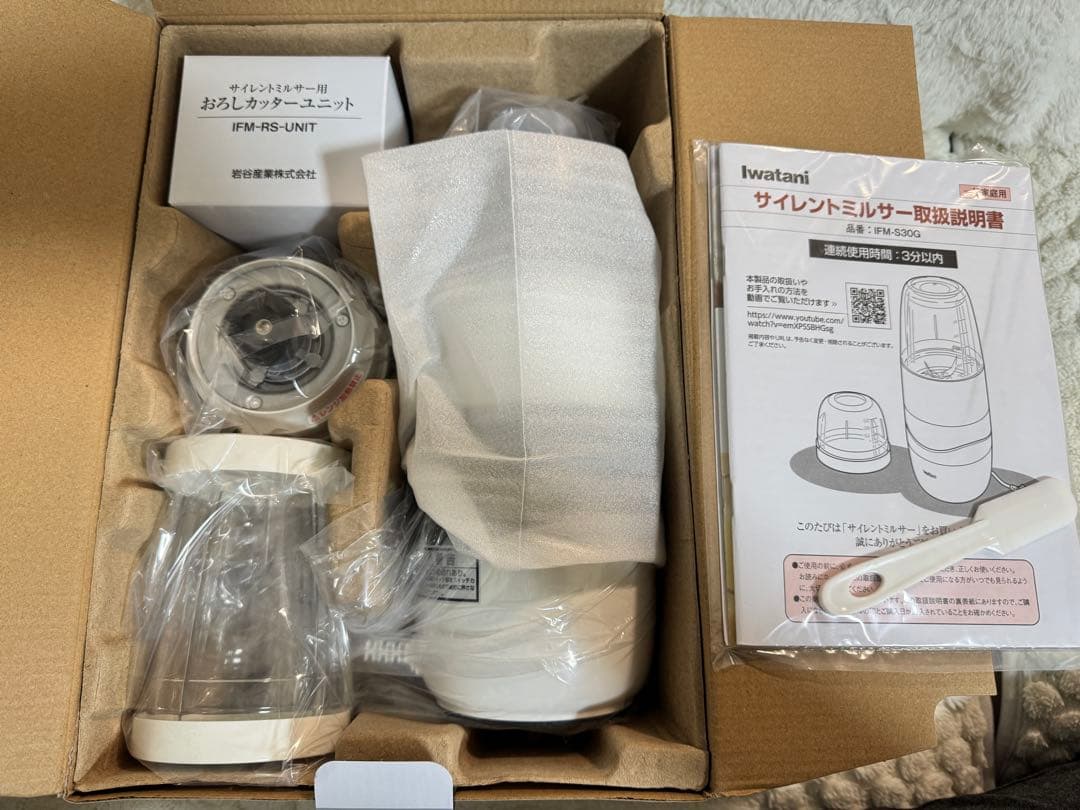 イワタニ サイレントミルサー おろしカッターセット IFM-S30G-SET3個