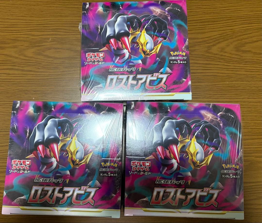 ポケモンカード ロストアビス 3BOXセット 未開封 シュリンク付き