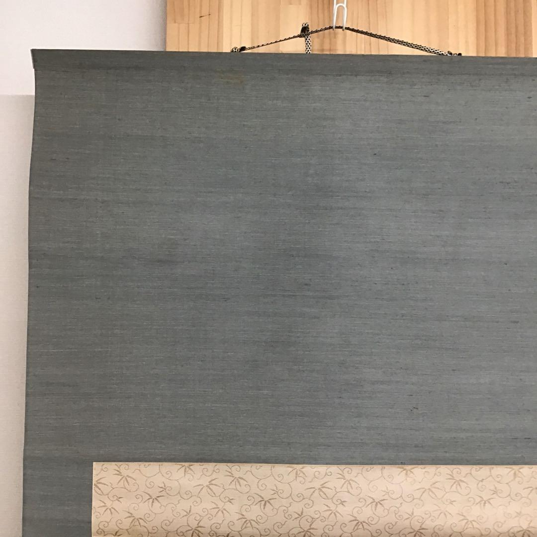 K茶道具 掛軸 春山風雨図 華僊作(写真3)•書付(写真19)共