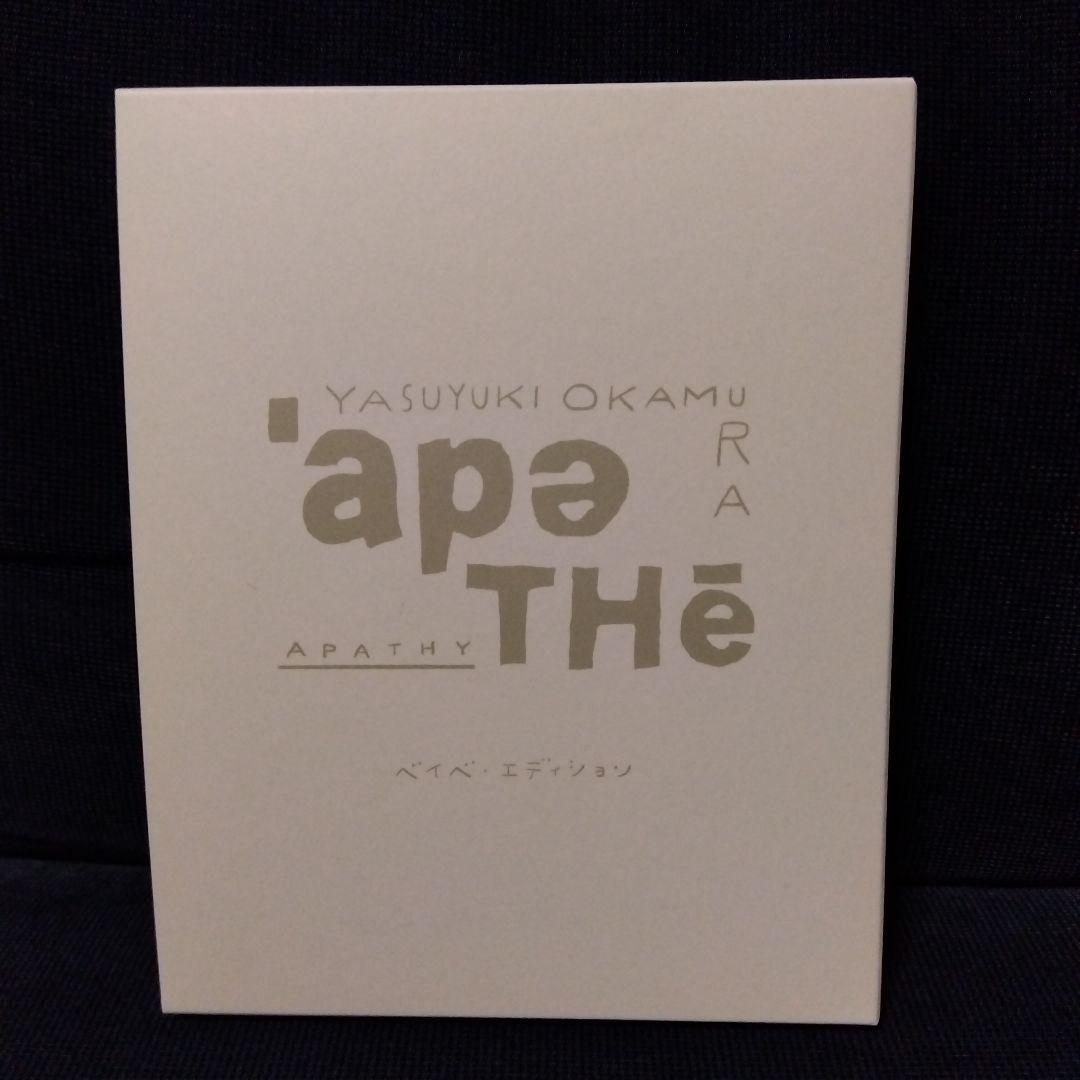 岡村靖幸/アパシー 限定盤ベイベ・エディション (Blu-ray)