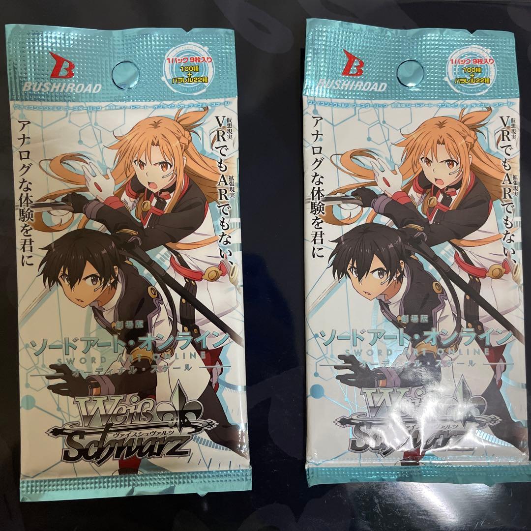 ソードアート・オンライン ヴァイスシュヴァルツ 2パック - メルカリ