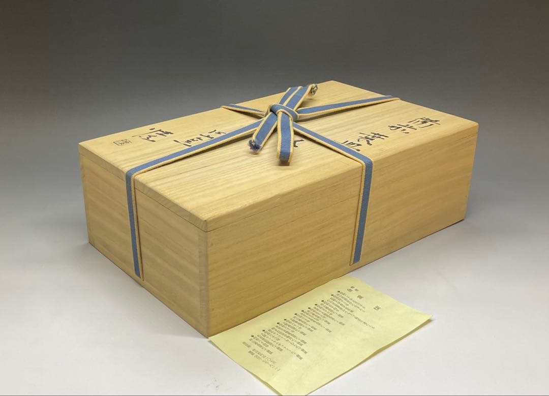 金重愫 備前葉皿 二人 円山窯 共箱 栞 X380