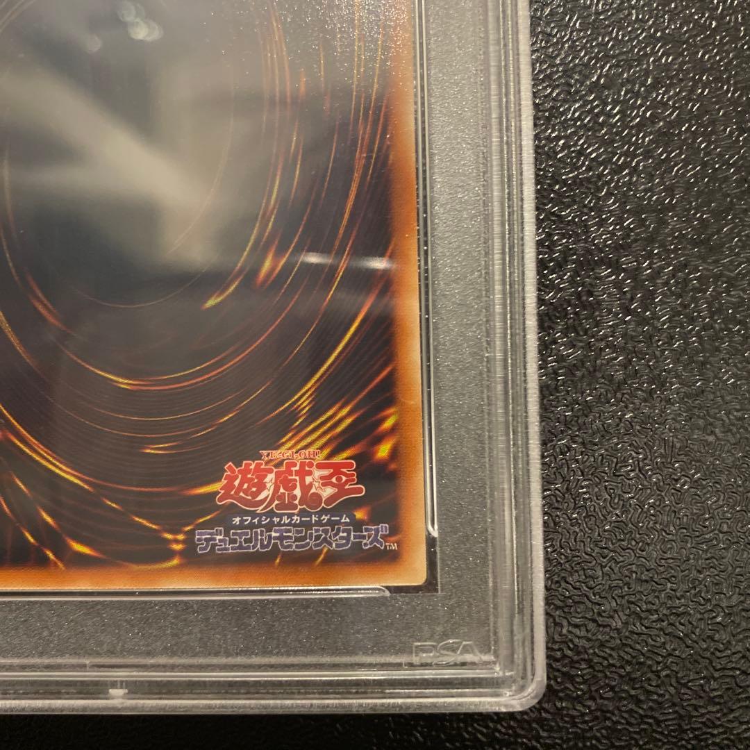 神炎皇ウリア　レリーフ　PSA9 アルティメットレア