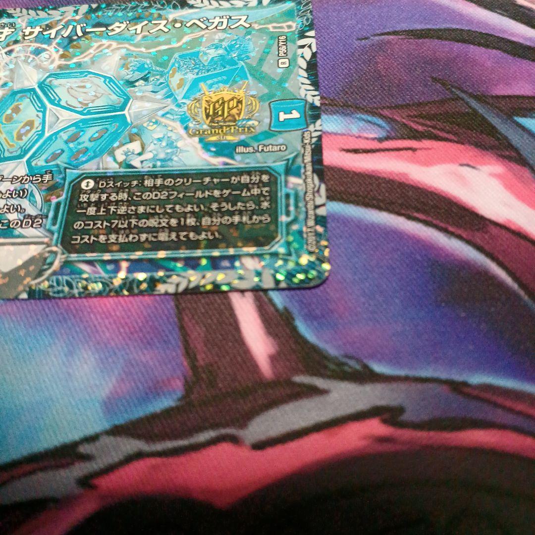 【値下げ可】デュエルマスターズ サイバーダイスベガス　GP プロモ