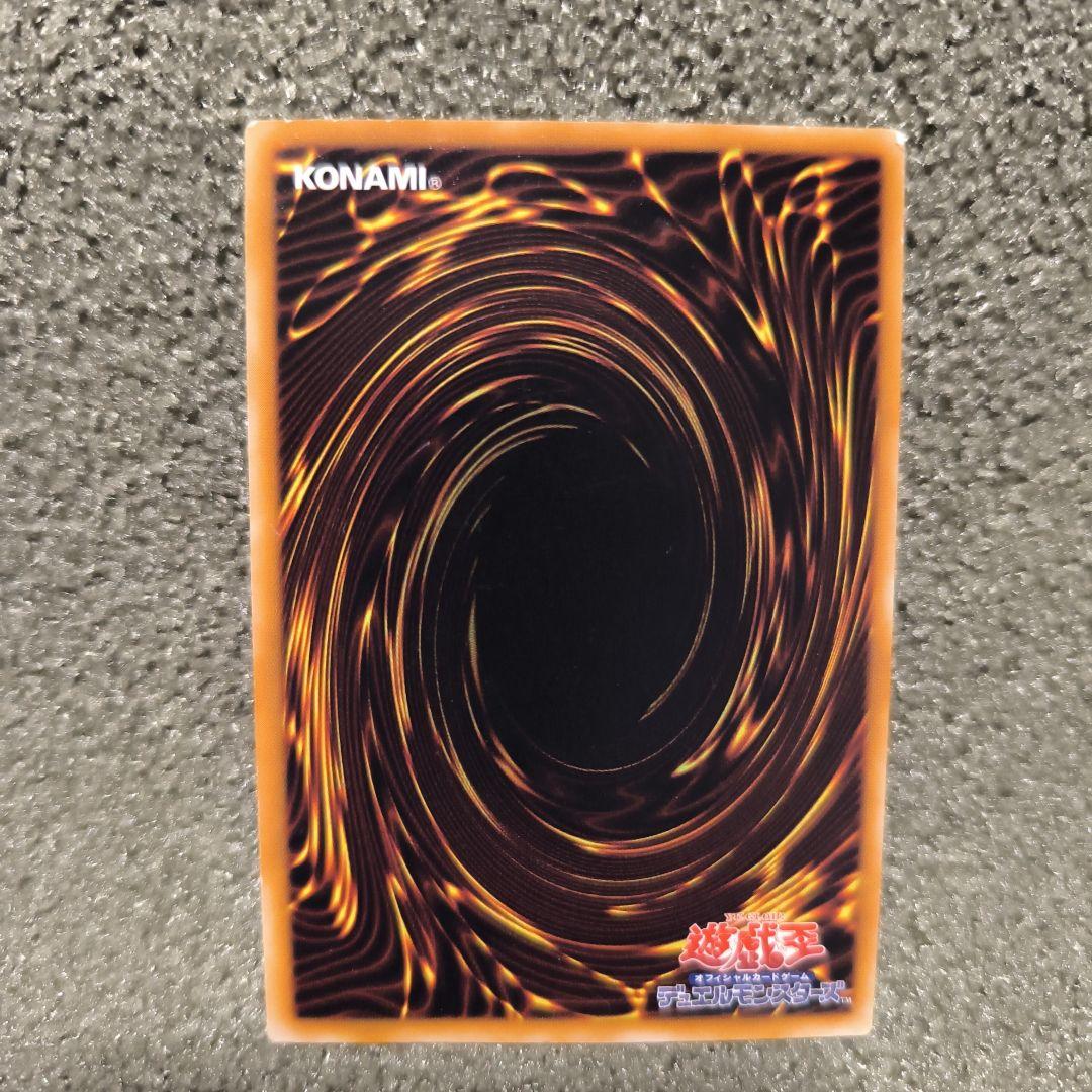 遊戯王OCG 軍隊竜