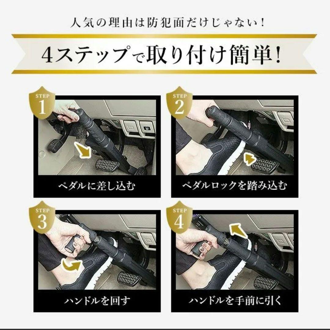 盗難防止ペダルロック 車両用 ブレーキロック 黒　pmiv15