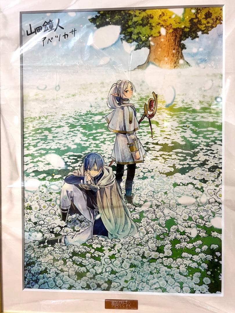 葬送のフリーレン 複製原画 『花畑』 『勇者一行』A3サイズ大 2枚セット売り