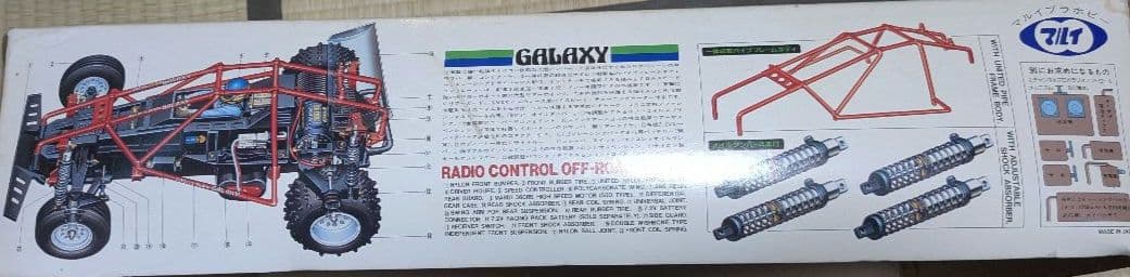 希少 マルイホビー GALAXY R/Cオフロードレーシングバギーキット R/C