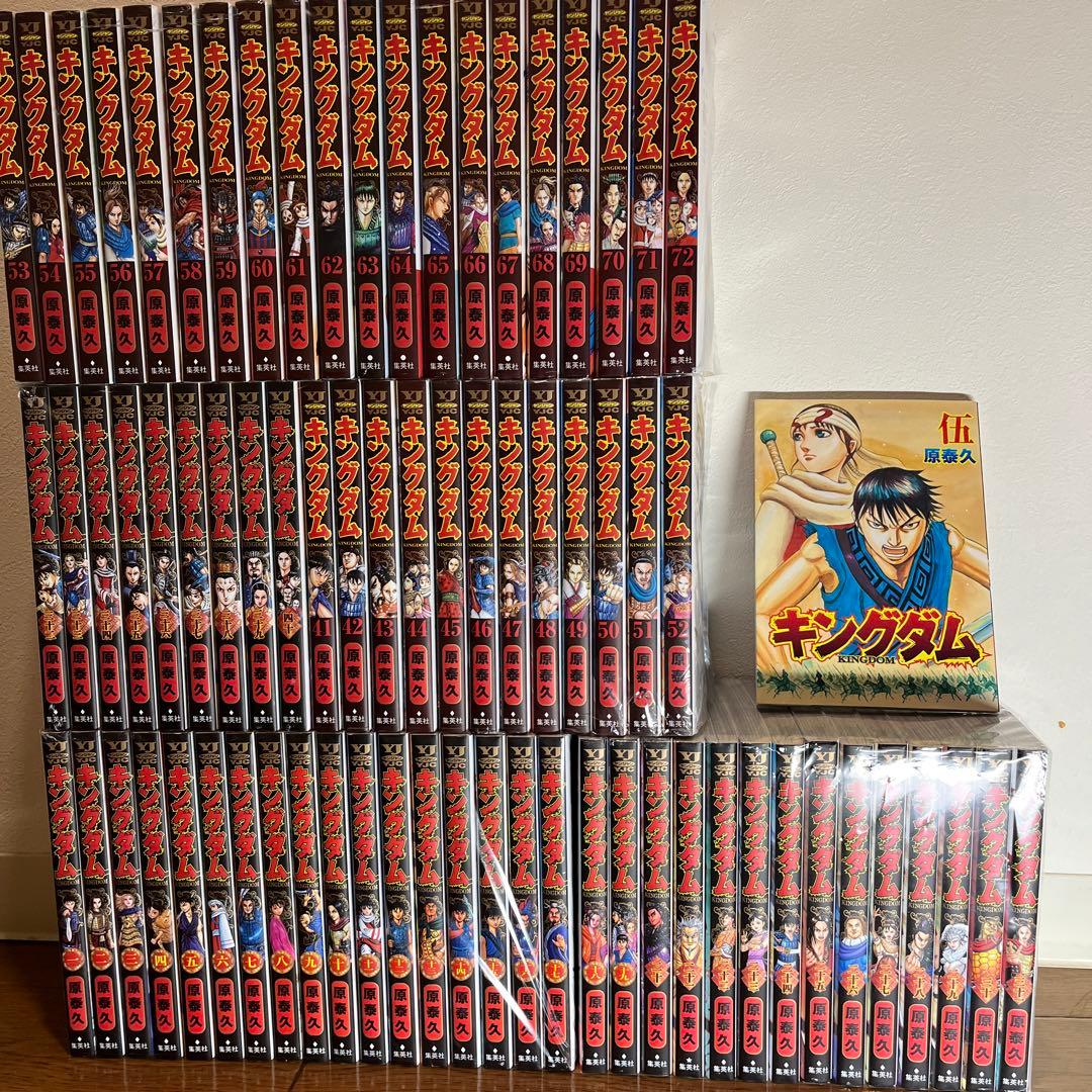 送料無料】キングダム全巻セット＋伍巻セット 73冊 - メルカリ