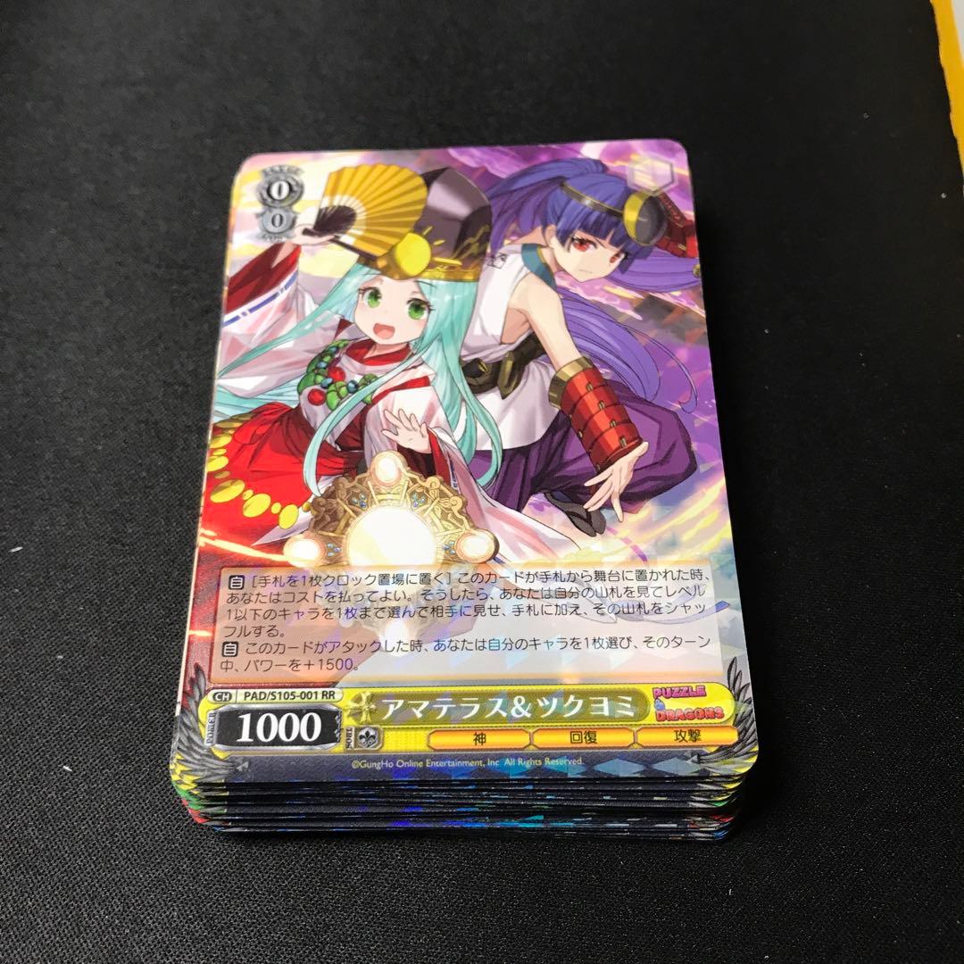 一部除く〉ヴァイスシュヴァルツ パズル&ドラゴン RR以下 4コン