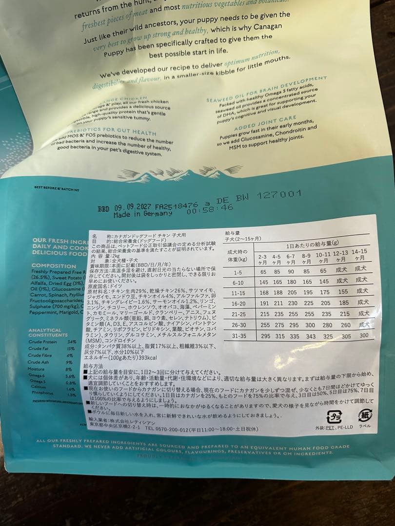 CANAGAN PUPPY チキン 2kg 子犬用 2キロ×2袋 CANAGAN ドッグフード