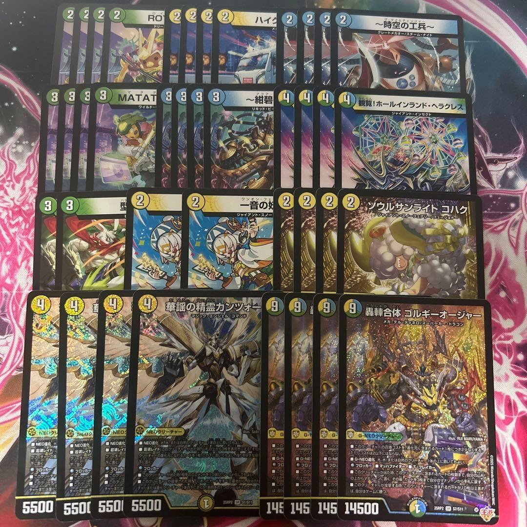 トリーヴァゴルギーオージャー デッキ 40枚 カンツォーネ 一音の妖精