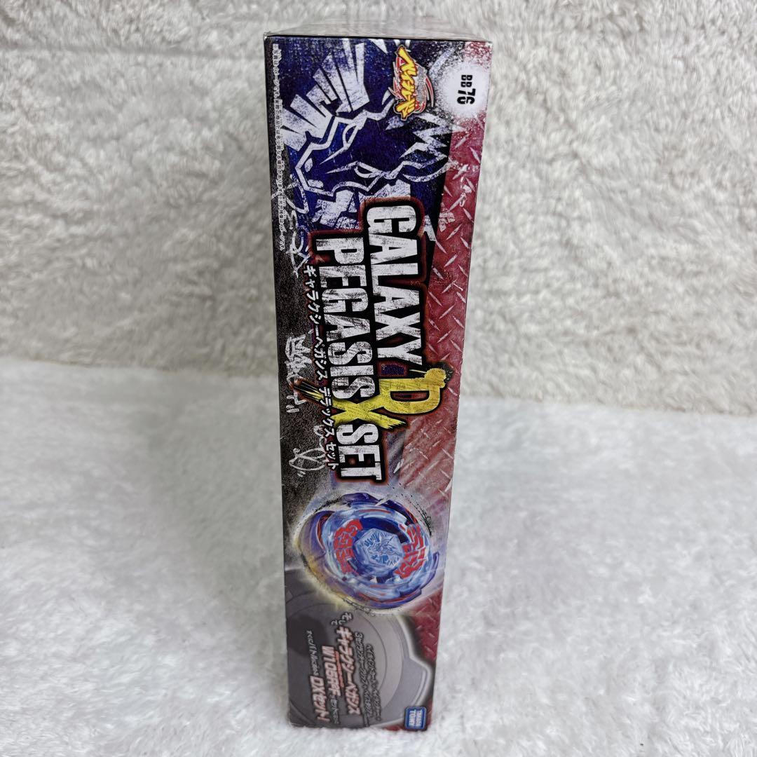 入手困難✨】メタルファイトベイブレード ギャラクシーペガシス DXセット