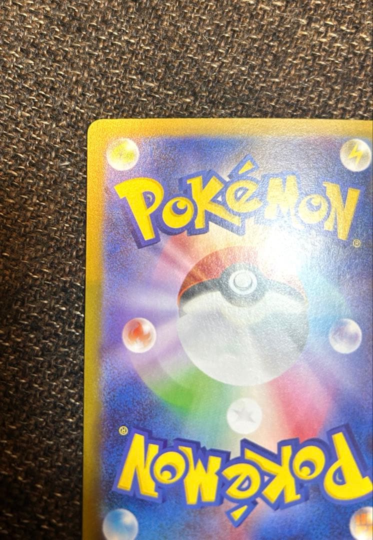 ポケモンカード　インフェルノX メガリザードンex sar