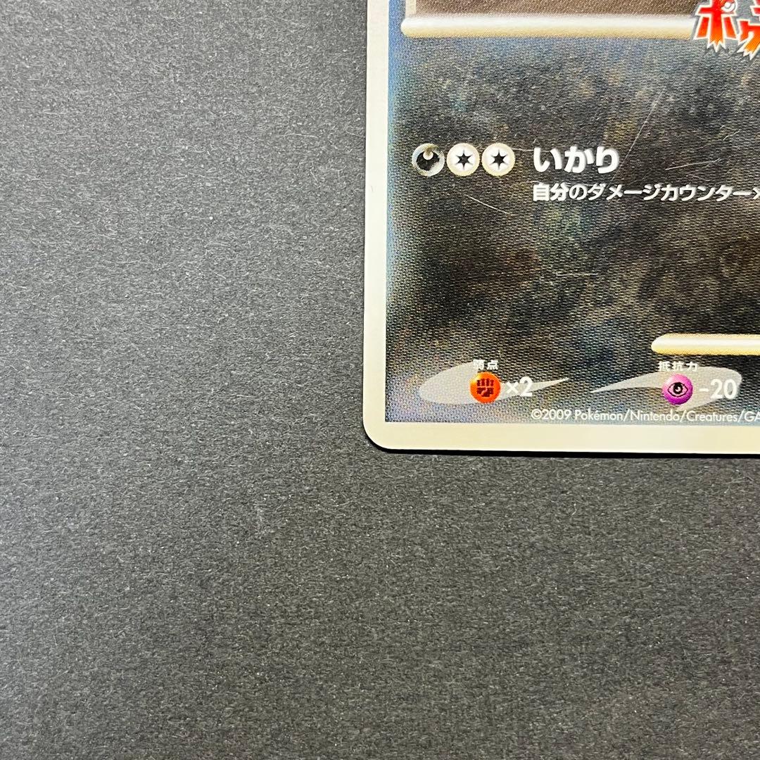 スカタンク Lv.35　013/016　乱戦！ポケモンスクランブル