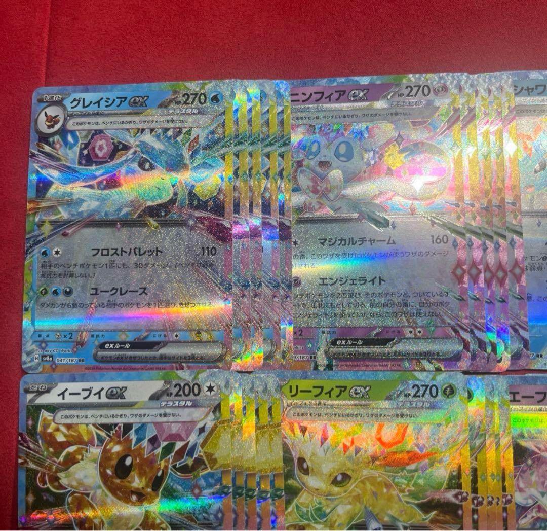 テラスタルフェスex ブイズ　RR 全9種　コンプリートセット　各5枚