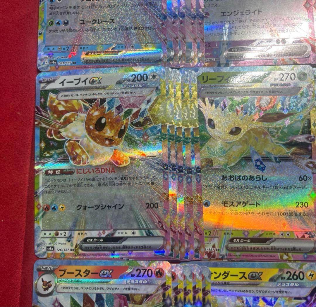 テラスタルフェスex ブイズ　RR 全9種　コンプリートセット　各5枚