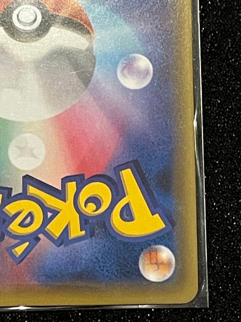 ポンチョを着たピカチュウ　プロモ 203/XY-P