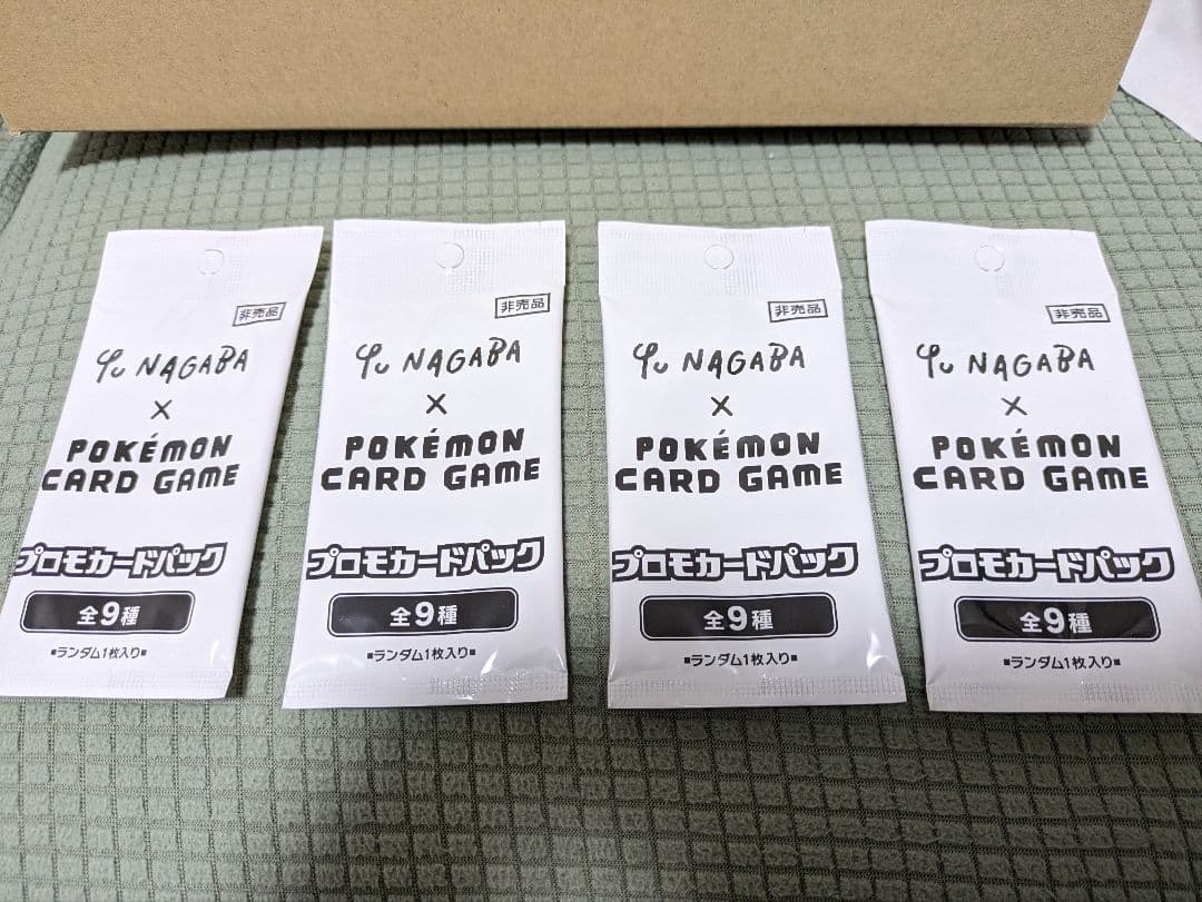 Yu Nagaba イーブイズスペシャルBOX