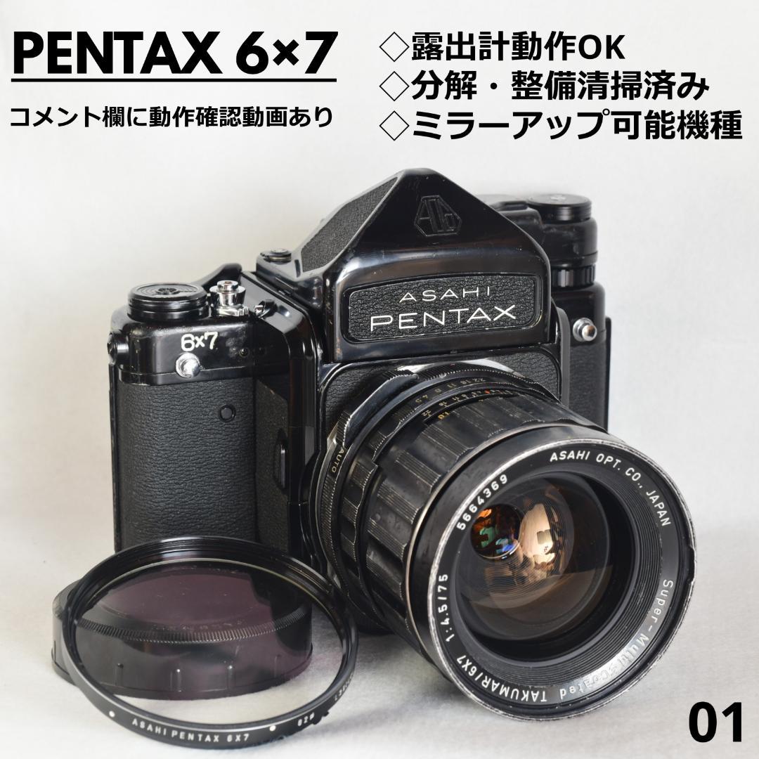 作例レビュー】SMC PENTAX 67 105mm F2.4｜ペンタックスのオールド