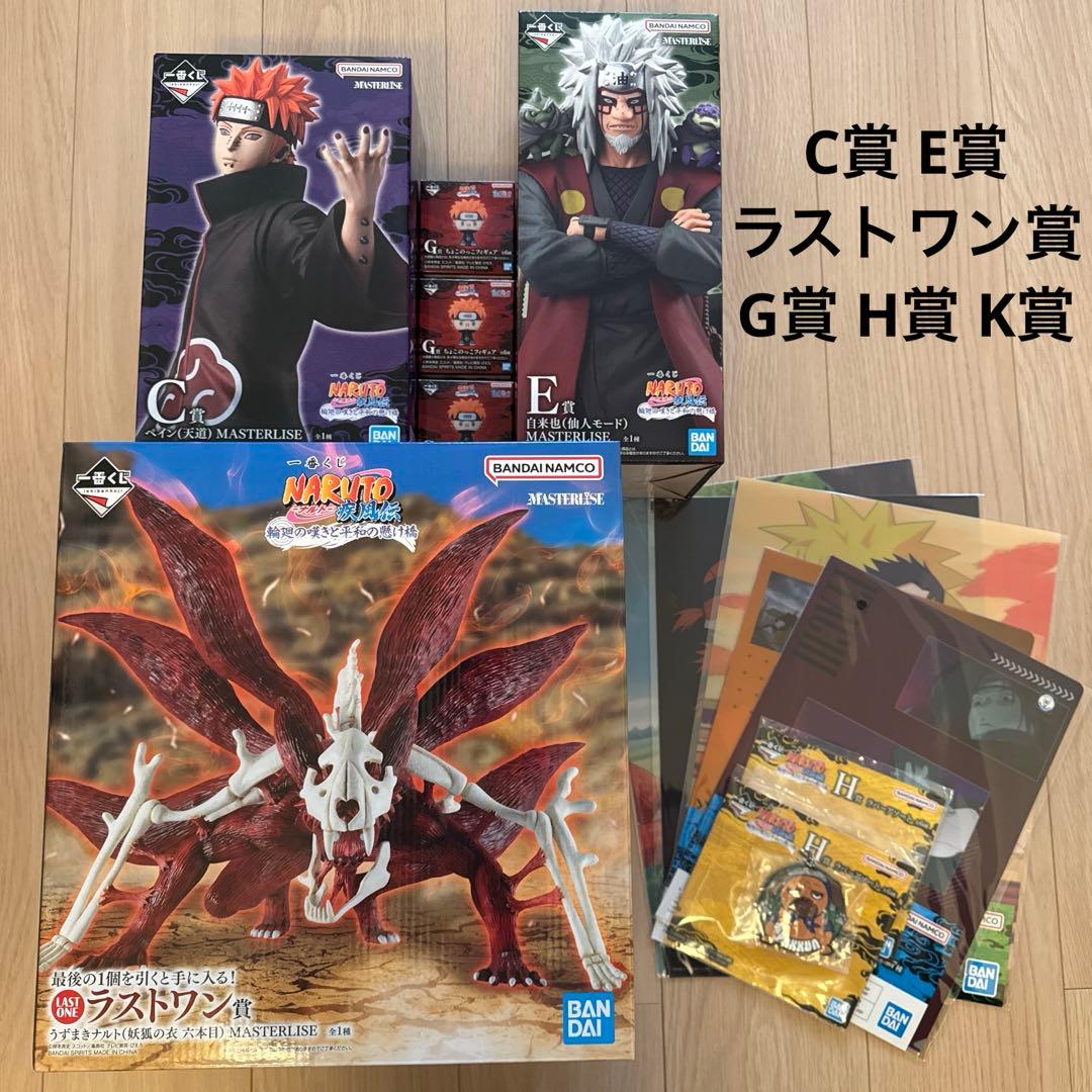 NARUTO 一番くじ C賞 E賞 ラストワン賞 その他 ペイン 自来也 - メルカリ