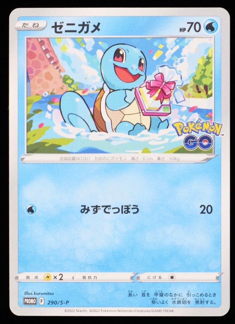 ヒトカゲ ゼニガメ フシギダネ カイリューV プロモ gemix10Black